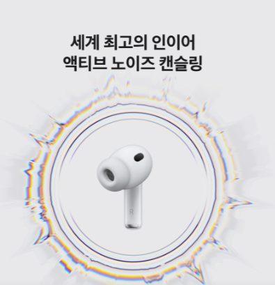애플 에어팟 프로 3 상세 이미지