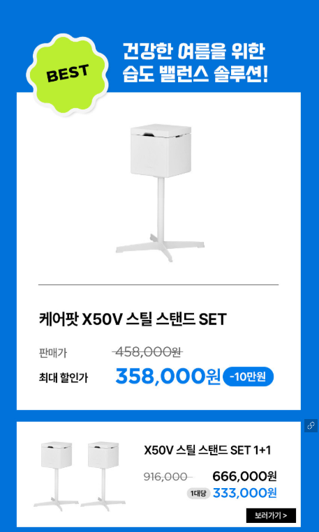 케어팟 스텐 큐브 가습기 상세 이미지