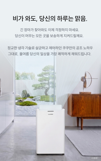 쿠쿠 인스퓨어 제습기 12L 추가 이미지