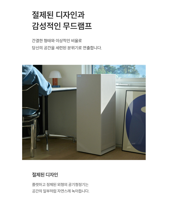 쿠쿠 인스퓨어 헤리티지 28평형 공기청정기 추가 이미지