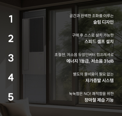 쿠쿠 인스퓨어 초슬림 창문형에어컨 추가 이미지