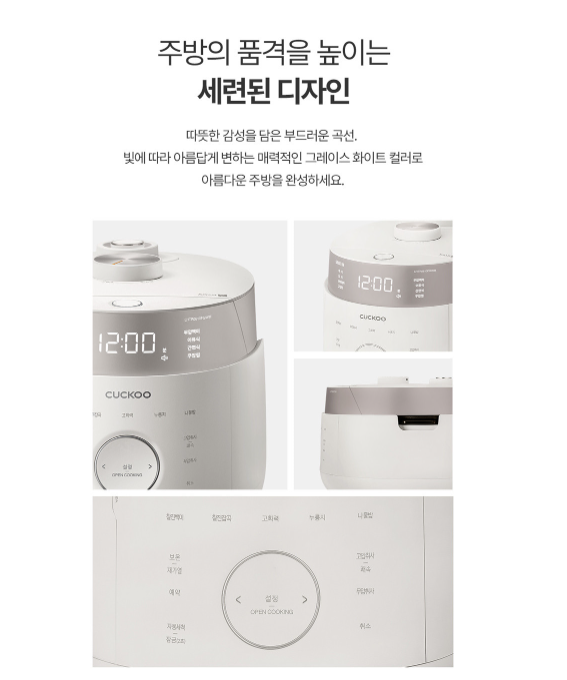쿠쿠 트윈프레셔 마스터셰프 6인용 밥솥 추가 이미지