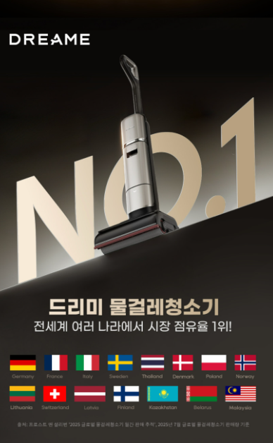 드리미 무선 자동 물걸레청소기