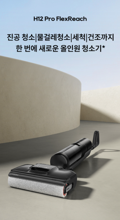 드리미 무선 자동 물걸레청소기 상세 이미지
