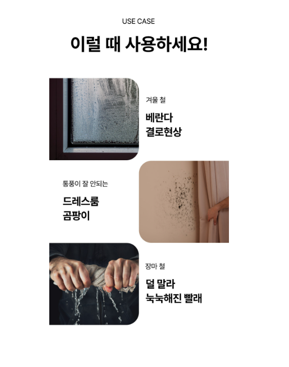 듀플렉스 대용량 공기정화 제습기 상세 이미지