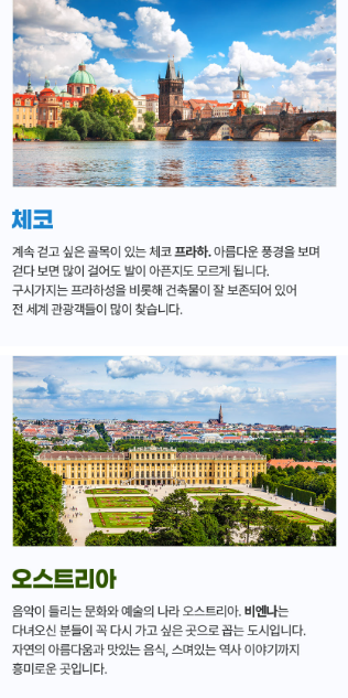 동유럽 4개국 패키지 7박9일 이미지 2