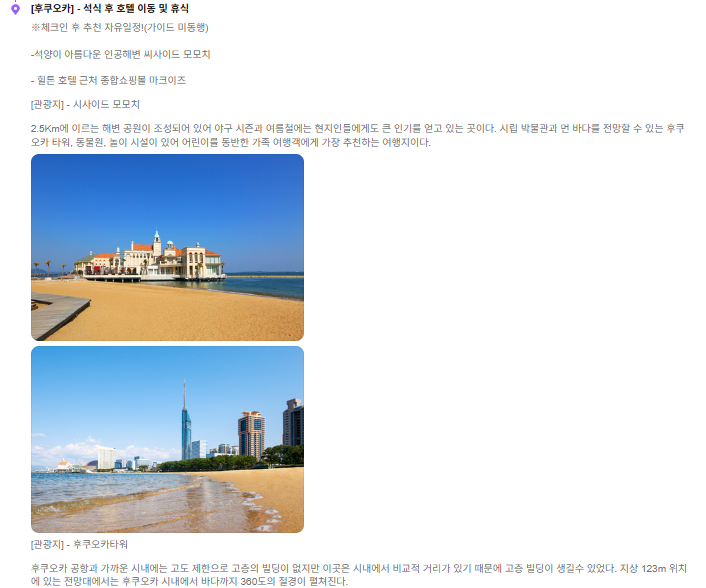 후쿠오카 온천 패키지 2박3일 이미지 2