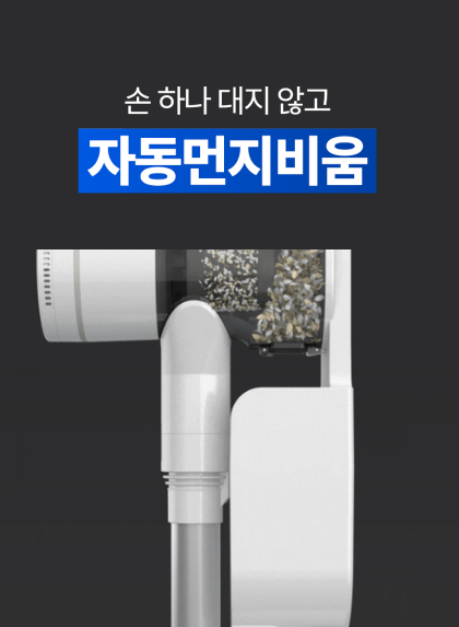 홈리아 무선 청소기 차이슨