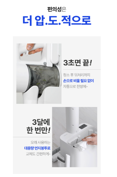 홈리아 무선 청소기 차이슨 추가 이미지