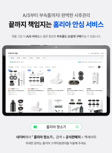 홈리아 올인원 물걸레 로봇청소기