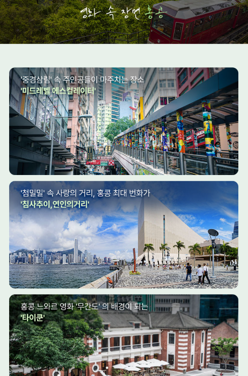 홍콩 해외여행 2박3일 여행상품 이미지