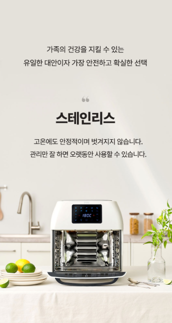 아이닉 대용량 올스텐 에어프라이어 16L 제품 이미지