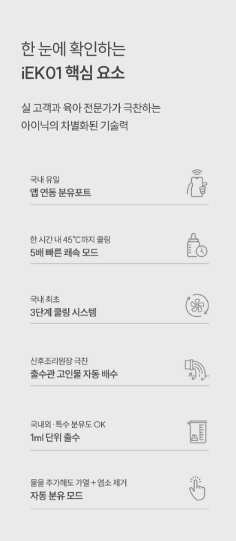 아이닉 자동출수 분유포트 주전자형 추가 이미지