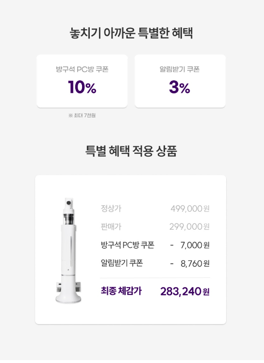 아이닉 무선청소기 아이타워 i50