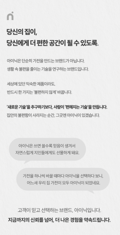 아이닉 무선청소기 아이타워 i50 추가 이미지