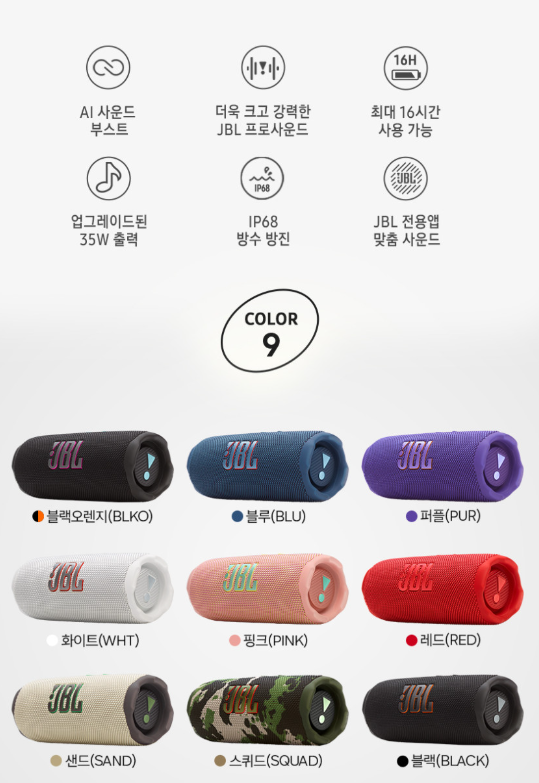 JBL FLIP7 무선 블루투스 스피커 추가 이미지