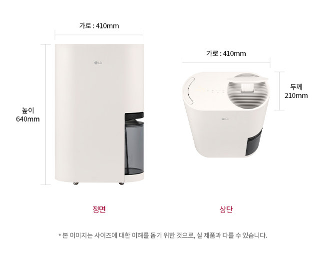 LG 퓨리케어 공기청정기 제품 이미지