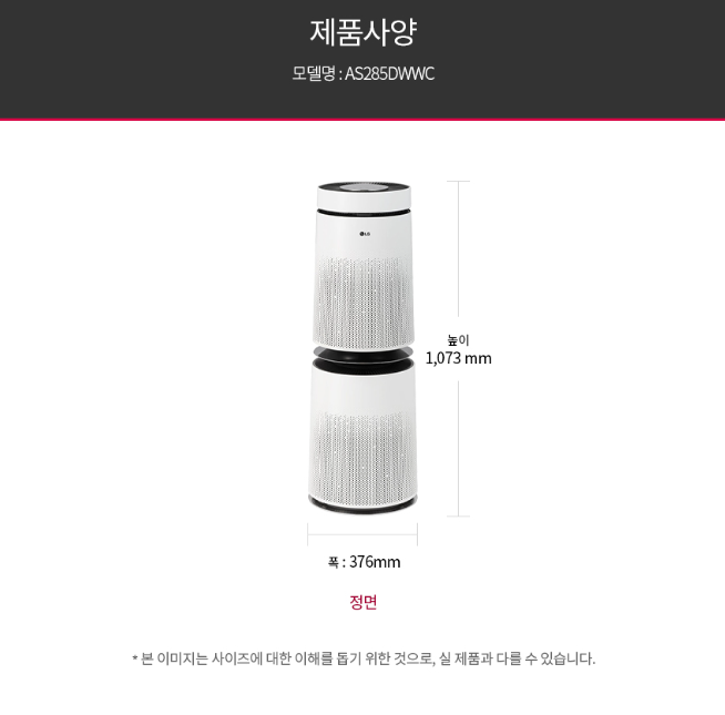 LG 휘센 오브제컬렉션 제습기 제품 이미지