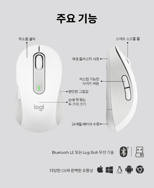 로지텍코리아 M650 무선마우스 상세 이미지
