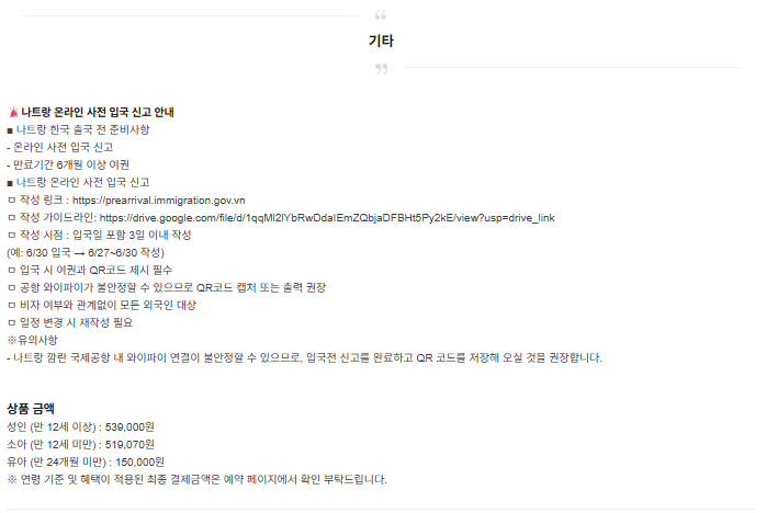 나트랑 달랏 패키지 3박5일 이미지 3