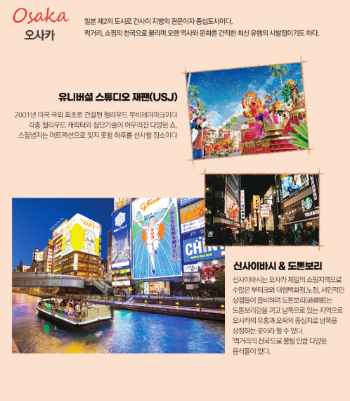 오사카 교토 나라 패키지 2박3일 이미지 3