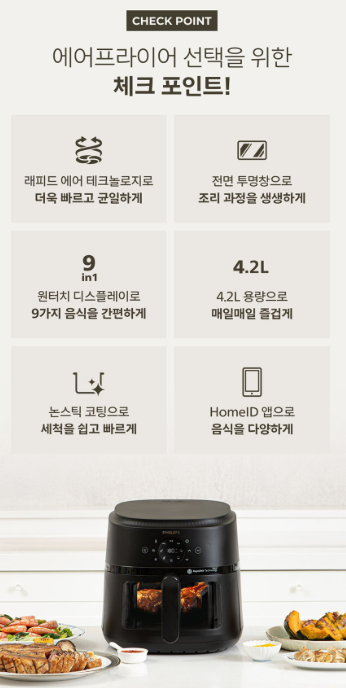 필립스 에어프라이어 바스켓 4.2L 상세 이미지