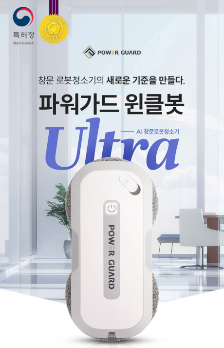 파워가드 창문 로봇청소기 상세 이미지