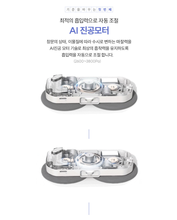 파워가드 창문 로봇청소기 제품 이미지