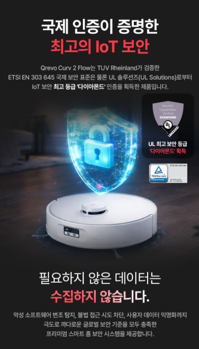 로보락 Qrevo Curv 2 Flow SpiraFlow 롤러 물걸레 상세 이미지