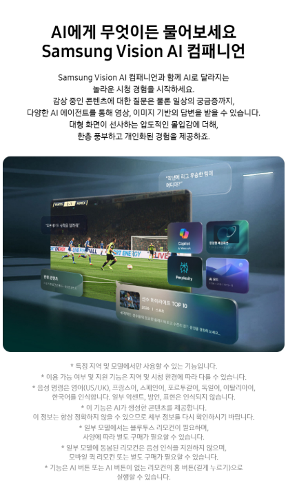 삼성 Neo QLED AI TV 55인치 상세 이미지