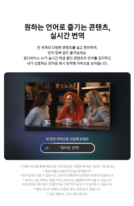 삼성 Neo QLED AI TV 55인치 제품 이미지