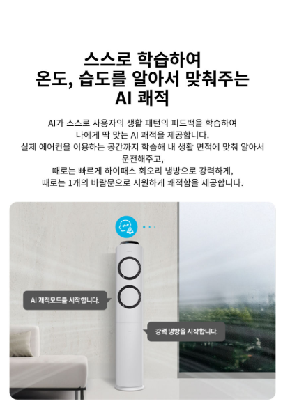 삼성전자 삼성 Q9000 스탠드형 에어컨 추가 이미지