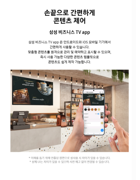 삼성 4K UHD 스마트 사이니지 TV 50인치 상세 이미지