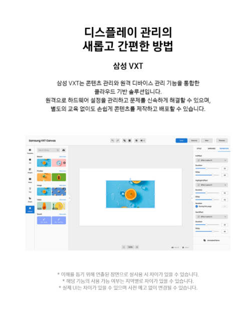 삼성 4K UHD 스마트 사이니지 TV 50인치 제품 이미지