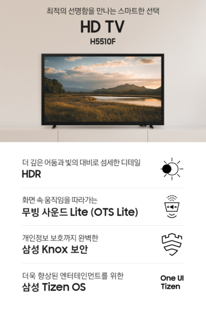 삼성 LED TV 스마트 32인치