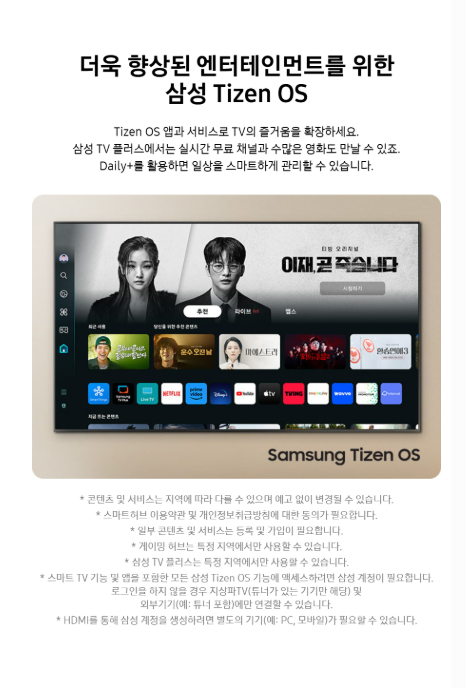 삼성 LED TV 스마트 32인치 제품 이미지