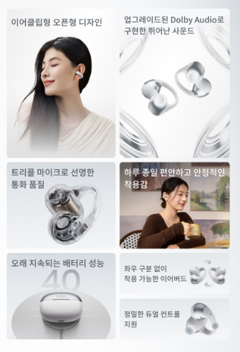 샥즈 오픈닷 2 블루투스 이어폰 상세 이미지