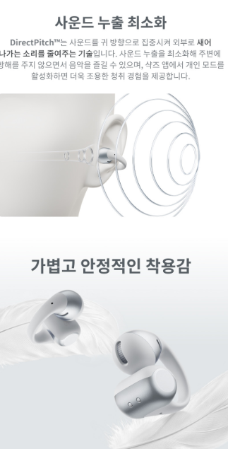 샥즈 오픈닷 2 블루투스 이어폰 추가 이미지
