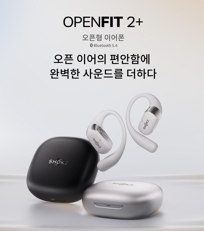 샥즈 OpenFit 2+ 오픈형 무선 이어폰