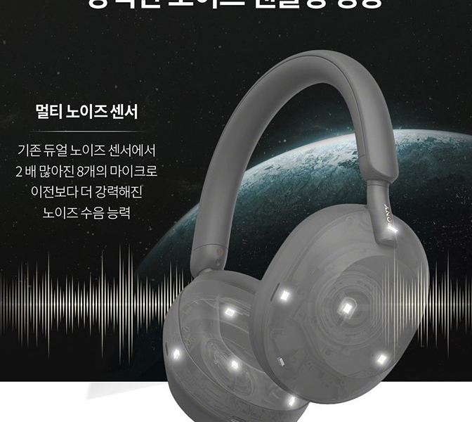 소니 WH-1000XM5 노이즈 캔슬링 무선 헤드폰