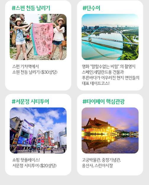 대만 패키지 3박4일 이미지 3