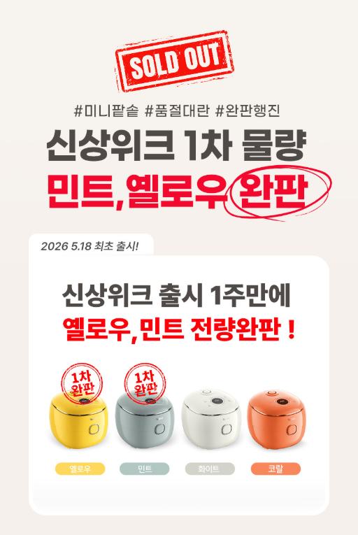 테팔 미니밥솥 RK535 상세 이미지