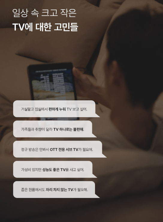 더함 삼탠바이미 43인치
