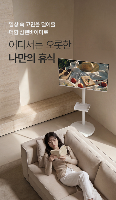 더함 삼탠바이미 43인치 상세 이미지