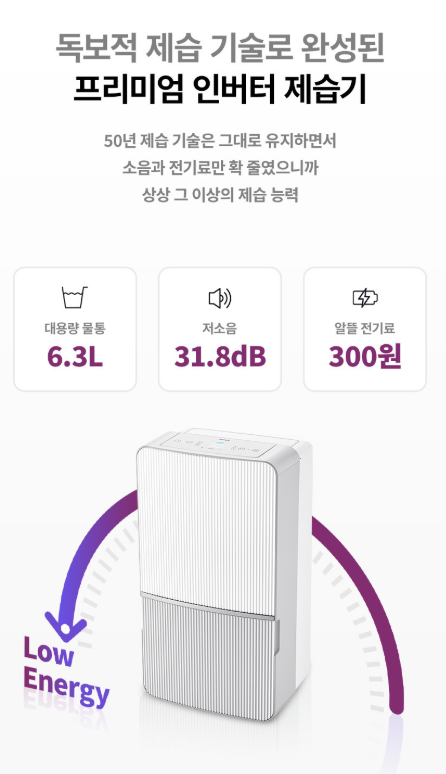 위닉스 뽀송 인버터 제습기 22L 추가 이미지